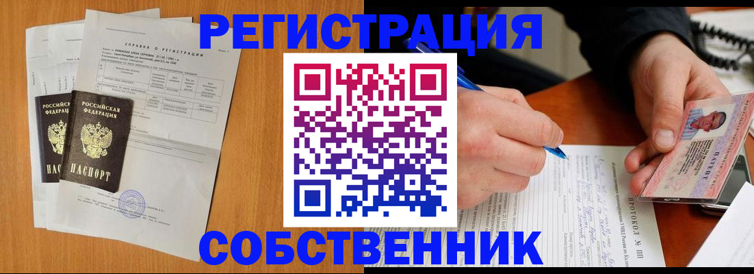 временная регистрация для всех в Туринске