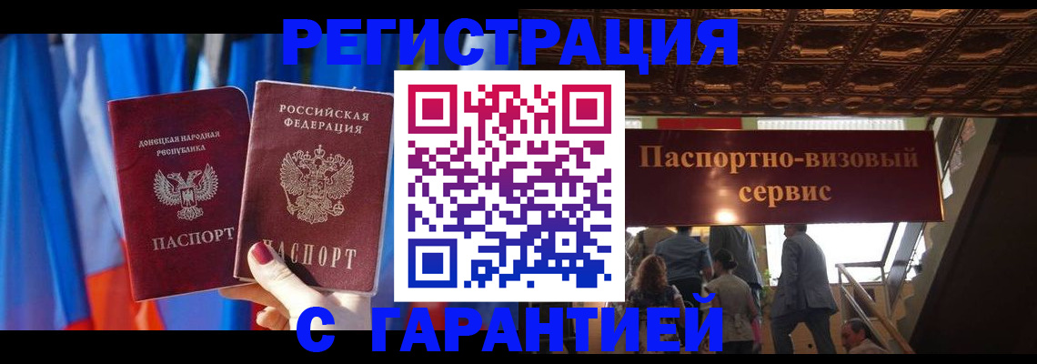 временная регистрация 2025 в Туринске
