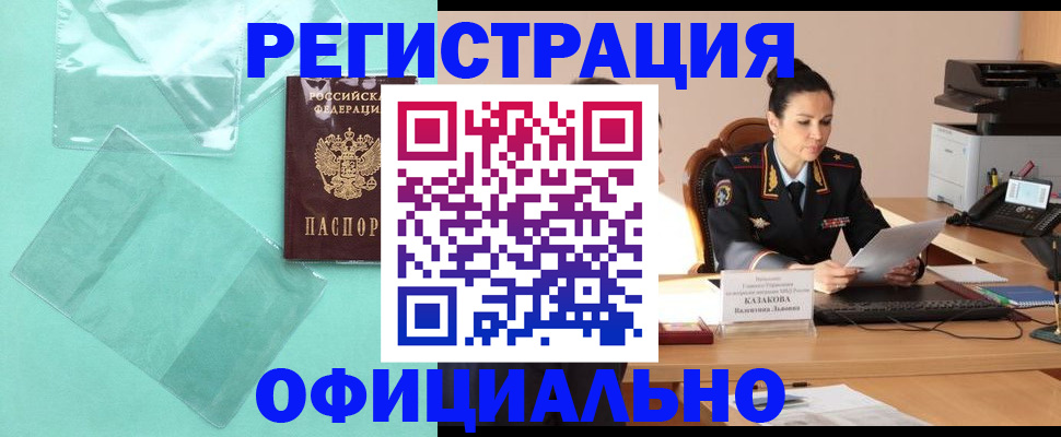 временная регистрация адрес в Туринске