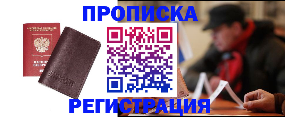 временная регистрация адрес в Туринске