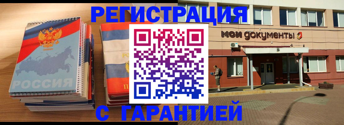 временная регистрация недорого в Туринске