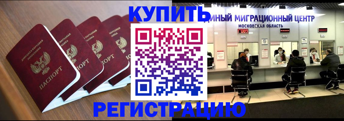 купить прописку в Туринске