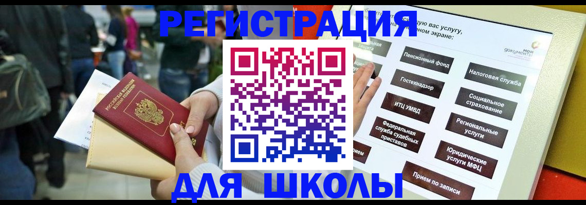 прописка для военкомата в Туринске