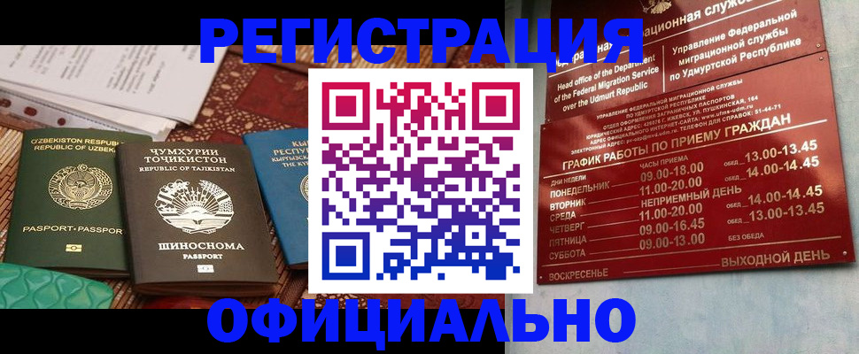 прописка в Туринске